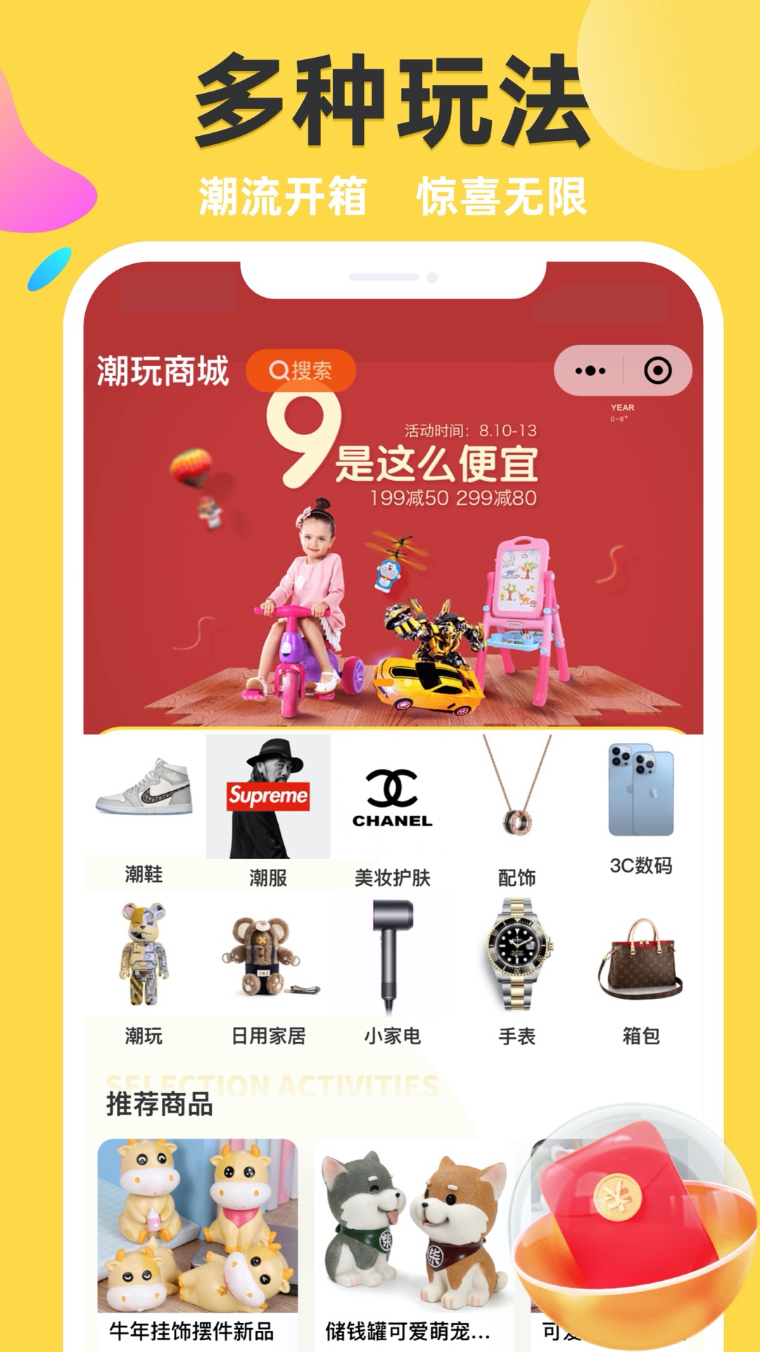 歐奇盲盒商城APP版截圖3