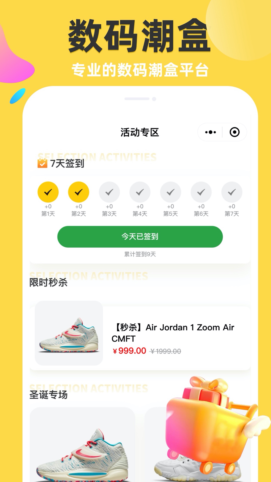 歐奇盲盒商城APP版截圖1