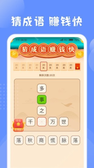 掌上運(yùn)動(dòng)計(jì)步軟件紅包版截圖4