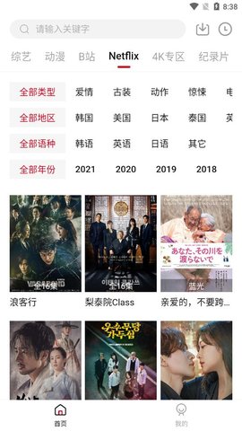 愛妃影視APP安卓版截圖5