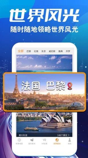 實景街景地圖APP安卓版截圖1