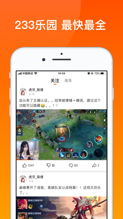 233樂園正版下載安裝最新版本2022截圖5
