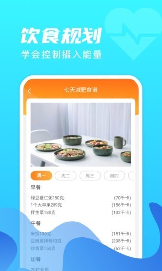 微光计步app版截图1: