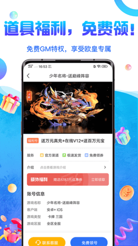 0氪游戲福利交易平臺(tái)app安卓版截圖2