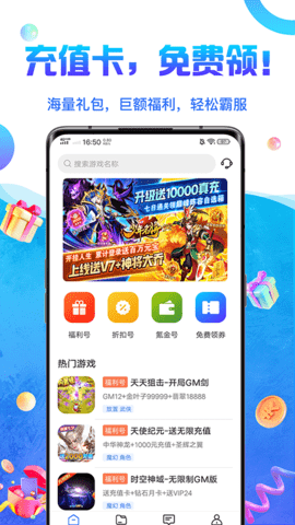 0氪游戲福利交易平臺(tái)app安卓版截圖4