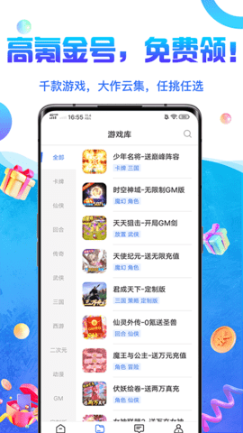 0氪游戲福利交易平臺(tái)app安卓版截圖3
