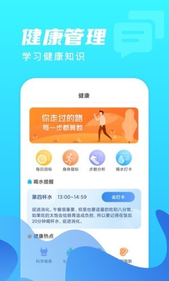 微光计步app版截图2: