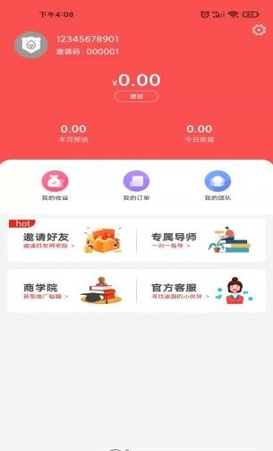 折扣熊購(gòu)物app安卓版截圖4