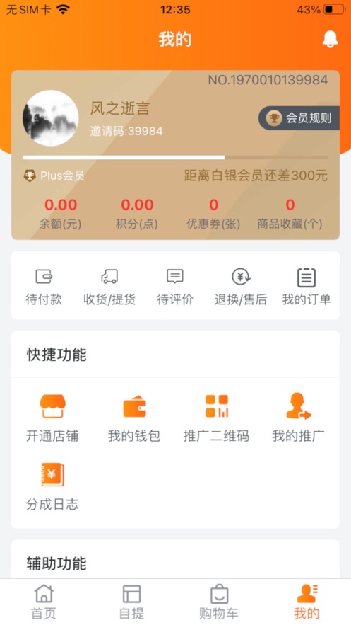 鮮家班蔬果生鮮購物app下載截圖3