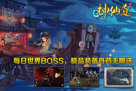 神仙道之妖魔學(xué)堂手游最新版截圖1