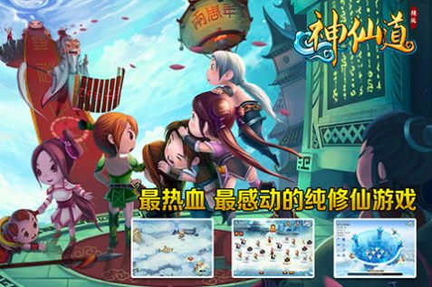 神仙道之妖魔學(xué)堂手游最新版截圖2