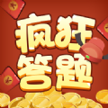 瘋狂答題2游戲紅包版