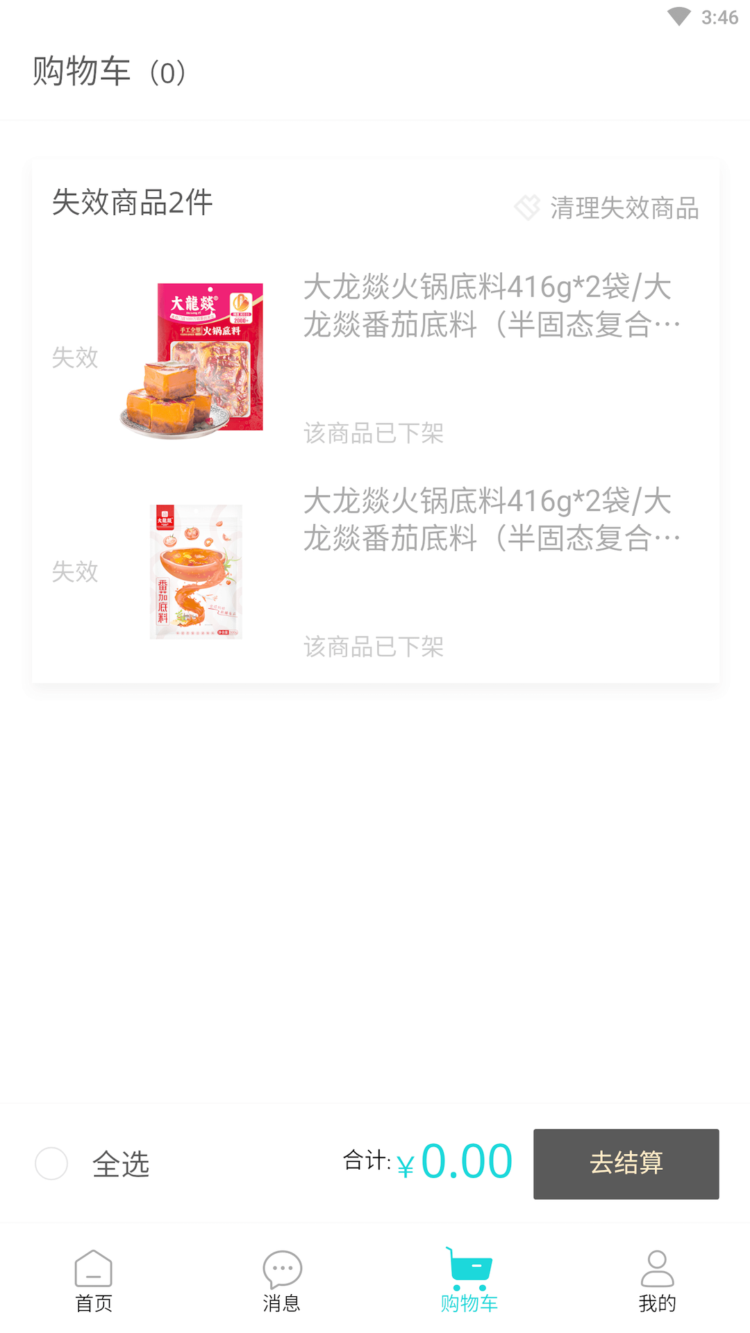 XKA輕奢好物商城APP最新版截圖2