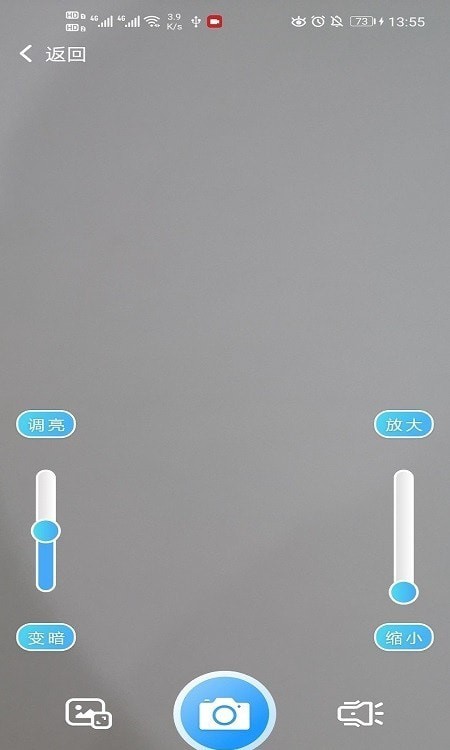一覽放大鏡APP安卓版截圖2