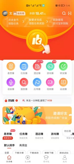優(yōu)客幫試玩平臺app安卓版截圖3