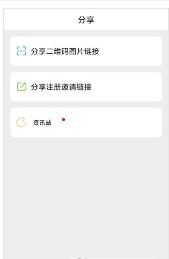 錢寶貝收款app手機最新版截圖2
