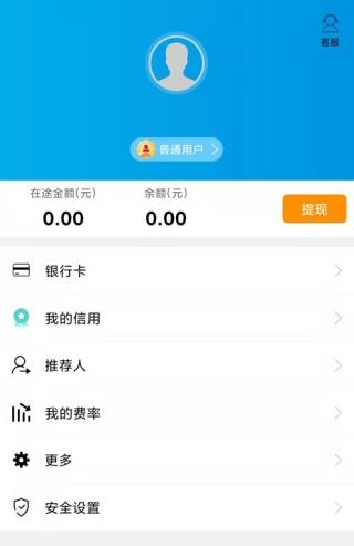錢寶貝收款app手機最新版截圖1