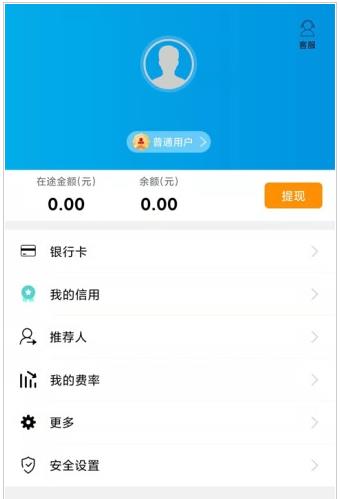 錢寶貝收款app手機最新版截圖3
