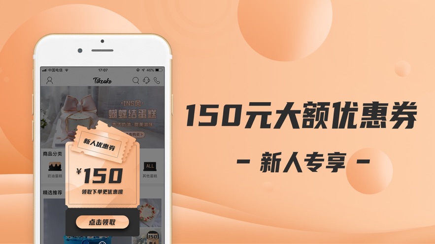 Tikcake蛋糕app2022最新版截圖4