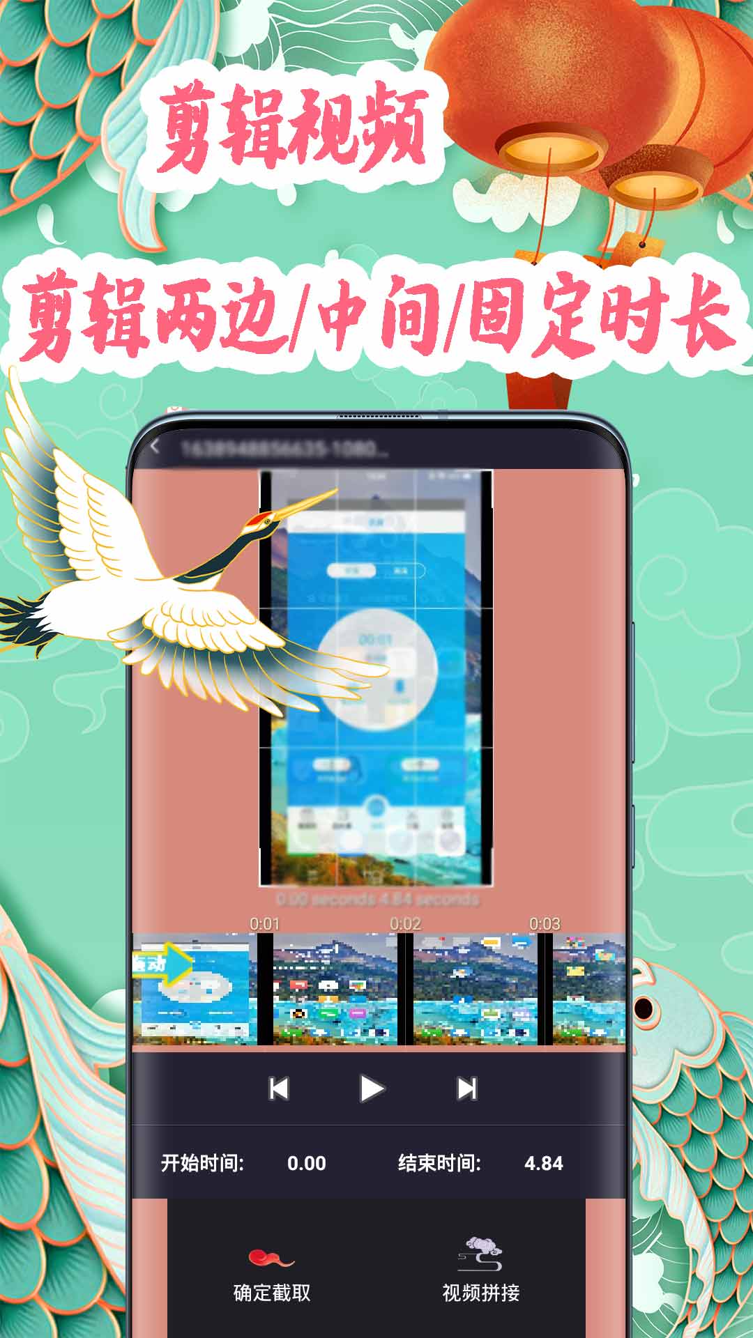 國(guó)風(fēng)剪輯視頻剪輯app最新版截圖3