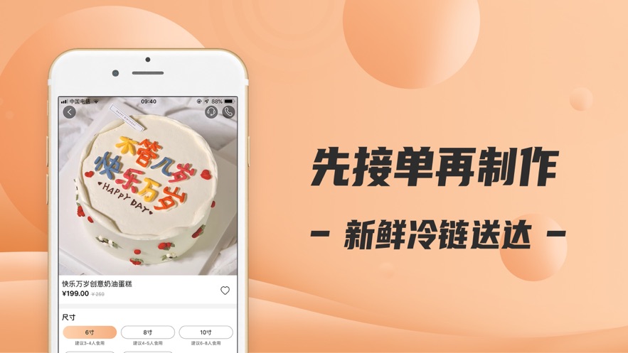 Tikcake蛋糕app2022最新版截圖1