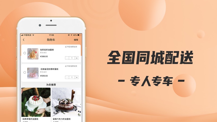 Tikcake蛋糕app2022最新版截圖2