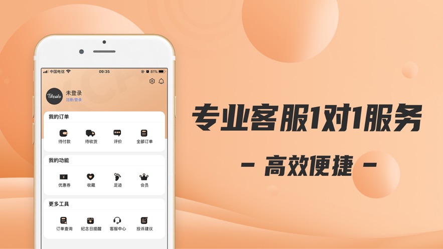 Tikcake蛋糕app2022最新版截圖3