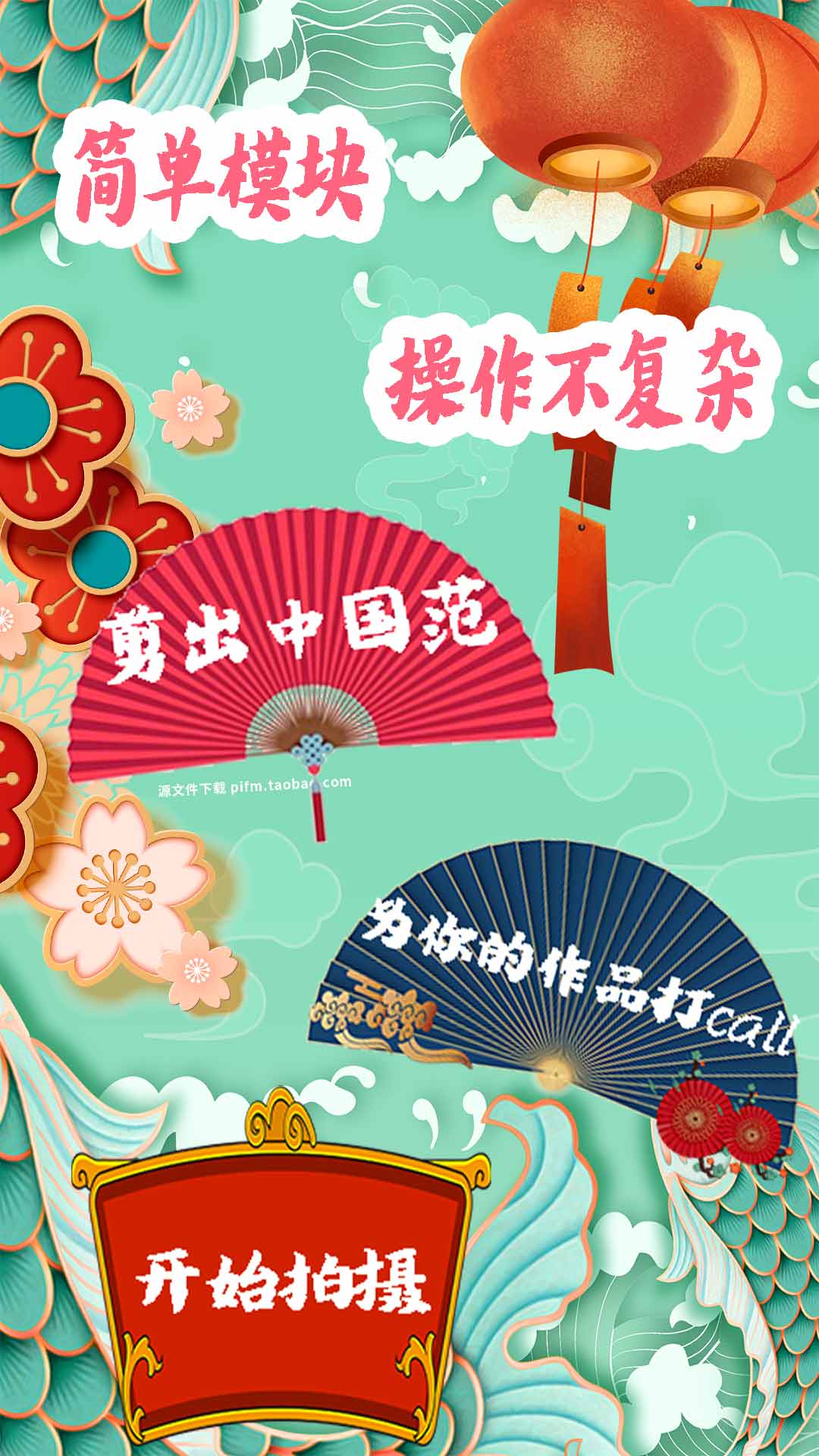 國(guó)風(fēng)剪輯視頻剪輯app最新版截圖2