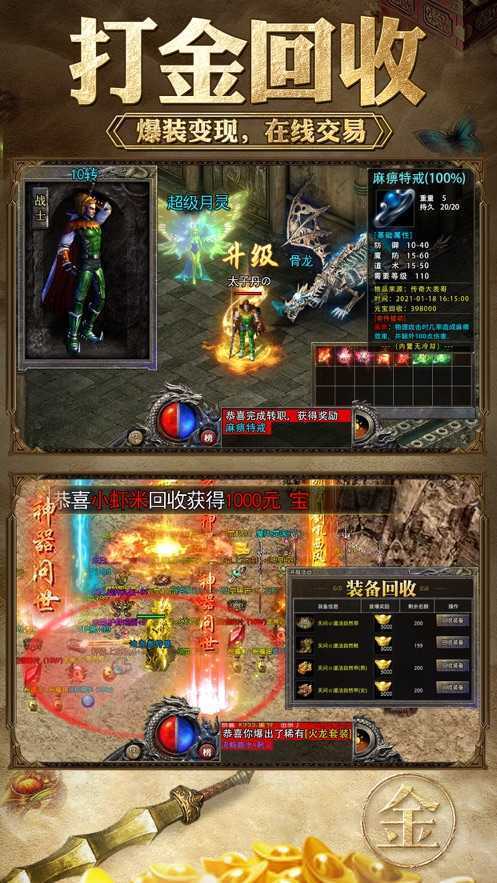 176散人天堂手游最新版截圖4