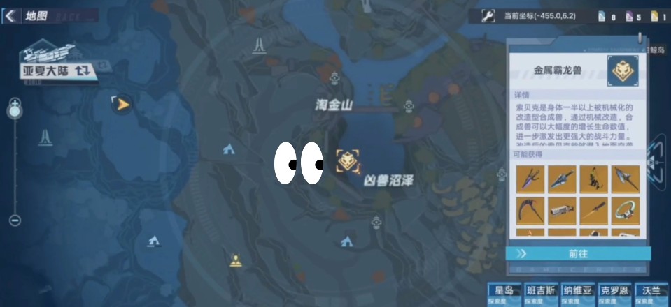 幻塔鱷魚在哪？鱷魚boss位置打法攻略