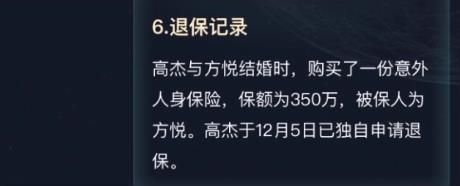 犯罪大師武漢酒店兇殺案答案圖片8