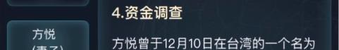 犯罪大師武漢酒店兇殺案答案圖片14