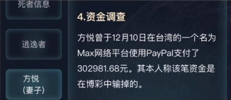 犯罪大師武漢酒店兇殺案答案圖片11