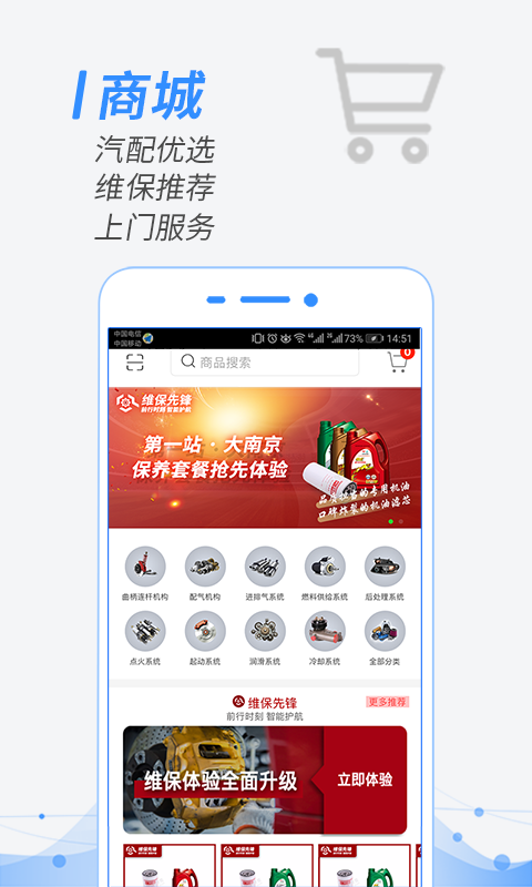 翌能象譜汽車(chē)服務(wù)平臺(tái)app下載安裝截圖5
