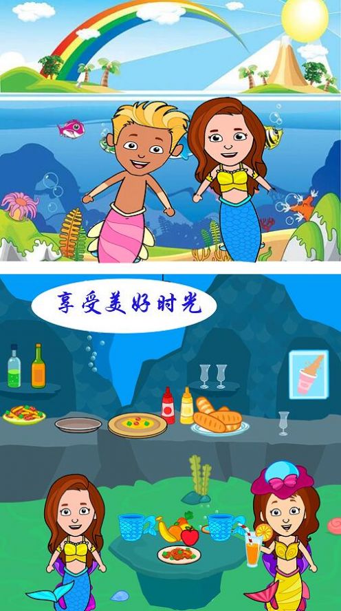美人魚魔法公主游戲最新版截圖2