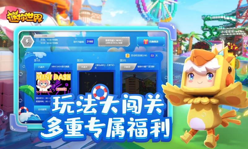 迷你世界老版本蘋果手機(jī)下載截圖1
