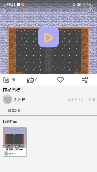 一鍵編程學習app手機版截圖3