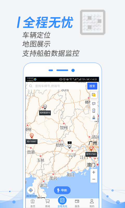 翌能象譜汽車(chē)服務(wù)平臺(tái)app下載安裝截圖2