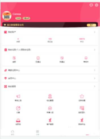 星漢聯(lián)盟生活服務(wù)app手機最新版截圖3