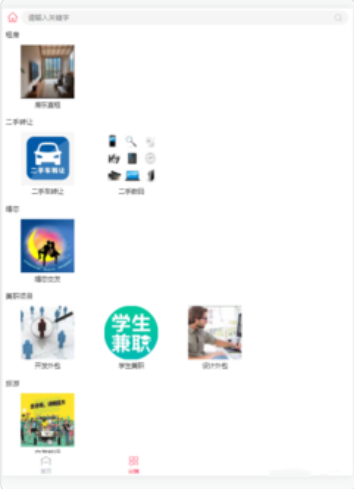 星漢聯(lián)盟生活服務(wù)app手機最新版截圖1