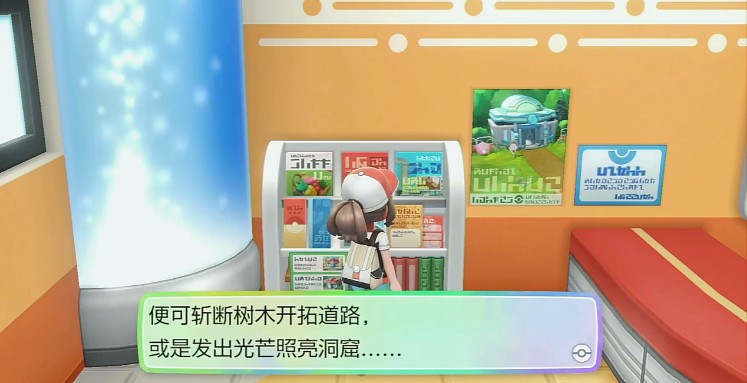 口袋妖怪letsgo皮卡丘下載手機版截圖1
