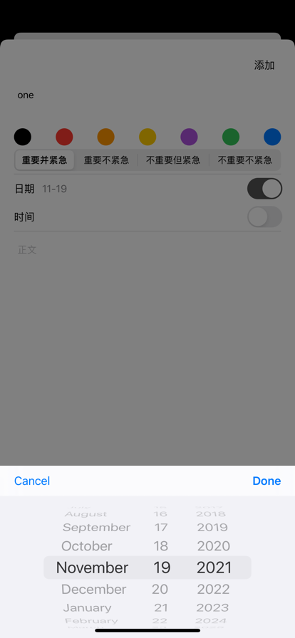 待辦象限app最新版截圖1