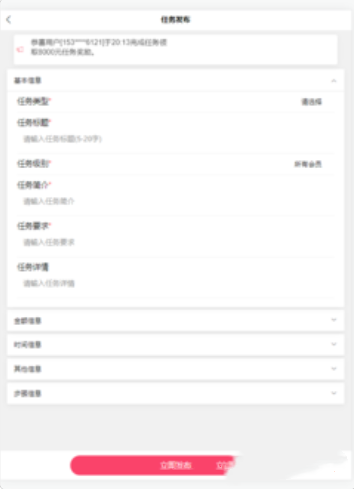 星漢聯(lián)盟生活服務(wù)app手機最新版截圖2