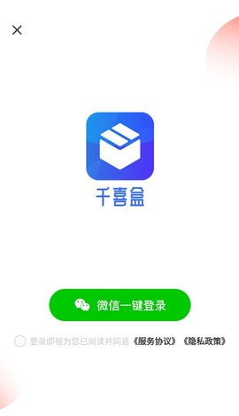 千喜盲盒潮玩購物app最新版截圖3