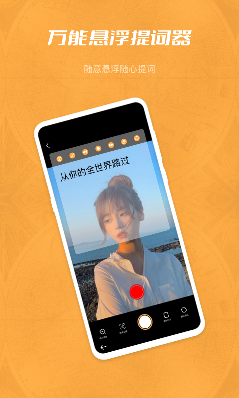 熟玉米視頻提詞器軟件下載截圖3