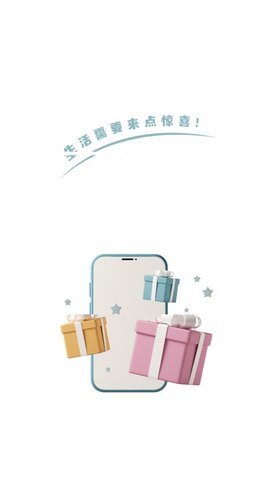 千喜盲盒潮玩購物app最新版截圖2