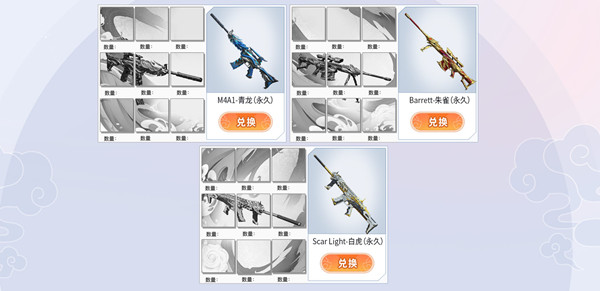 穿越火線12月拼拼樂在哪里？CF12月拼拼樂活動(dòng)獎(jiǎng)勵(lì)一覽[多圖]圖片2