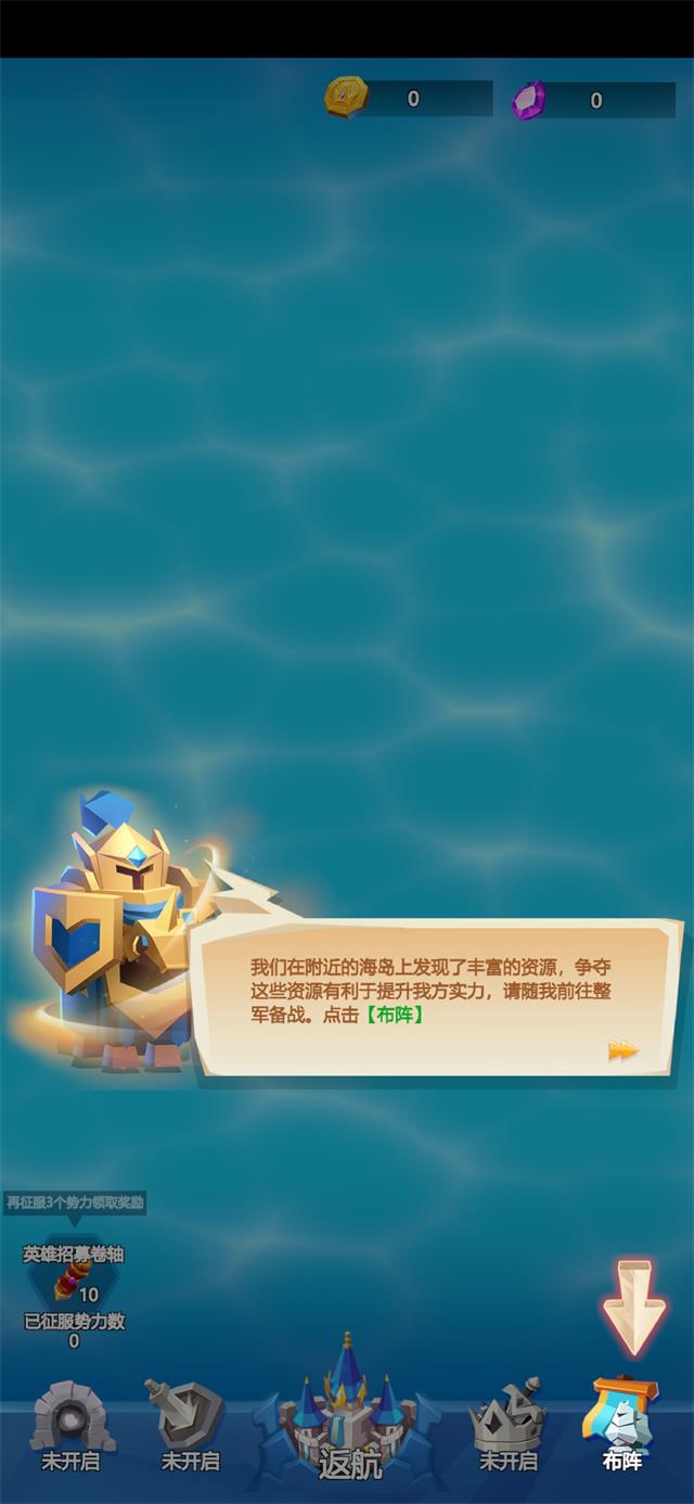 登島大作戰(zhàn)游戲安卓版截圖4
