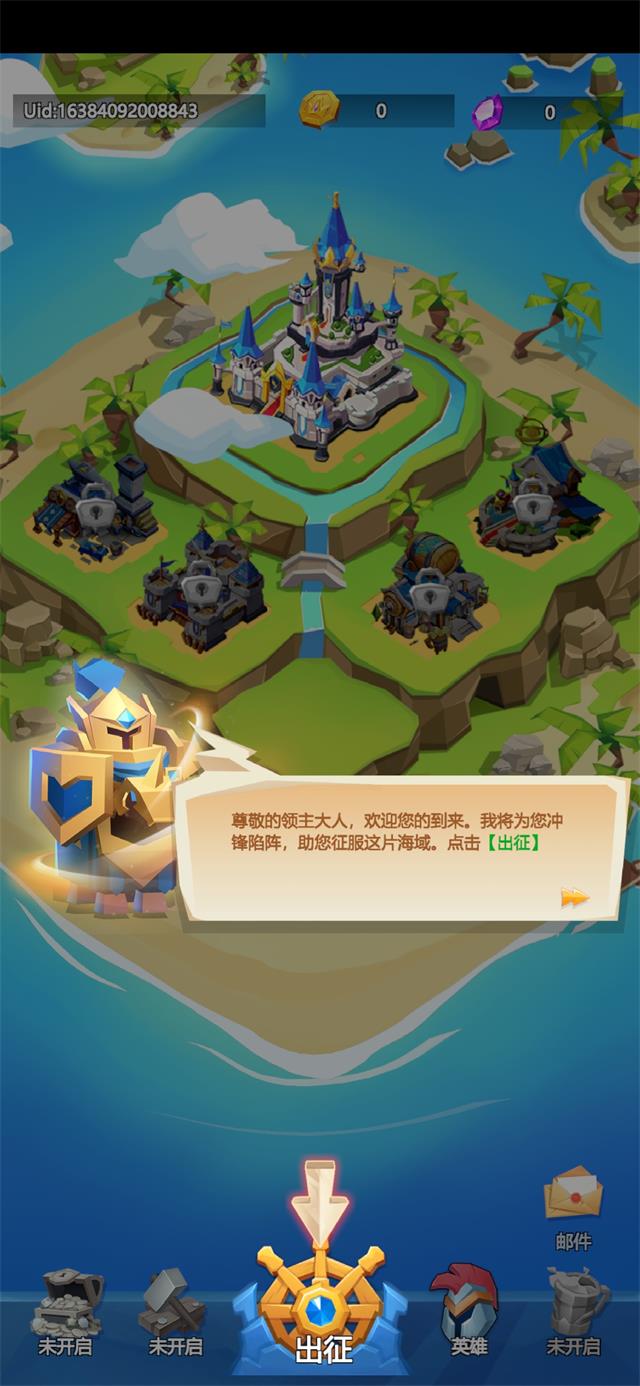 登島大作戰(zhàn)游戲安卓版截圖1