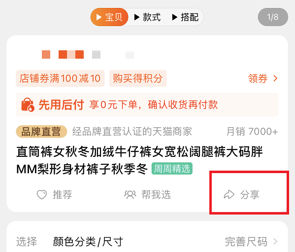 淘寶怎么給好友打電話？淘寶給好友打電話教程